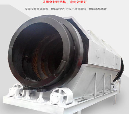 重型滾筒篩、礦用滾筒篩分機(jī)、垃圾滾筒篩揀機(jī)