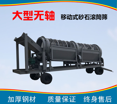 石子滾筒篩、圓筒篩石機、移動式砂石滾筒篩