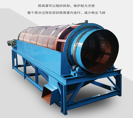 齒輪滾筒篩、齒輪傳動(dòng)滾筒篩分機(jī)、齒輪圓筒篩-中森智能篩分機(jī)廠