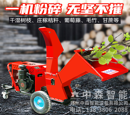 樹枝碎枝機(jī)、果園樹枝粉碎機(jī)、葡萄枝藤粉碎機(jī)