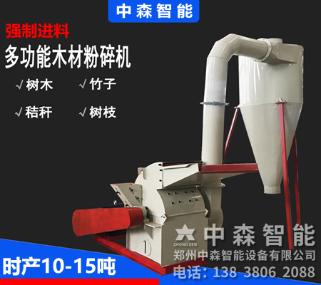 廢木料粉碎機(jī)、多功能木材碎木機(jī)、木材碎木機(jī)