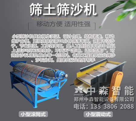 土壤過篩機(jī)、農(nóng)田篩土機(jī)、碎土篩土機(jī)